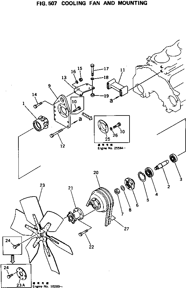 Komatsu parts book diagram for 6D125-1M S/N 10001-UP: COOLING FAN AND MOUNTING