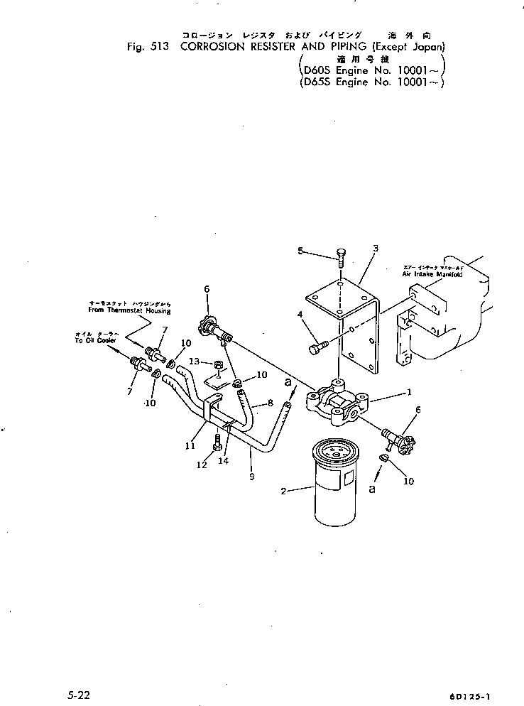 Engines Komatsu / 6D125-1H S/N 10001-UP(6d125-fc) / CORROSION RESISTOR AND PIPING(150030 : 513)