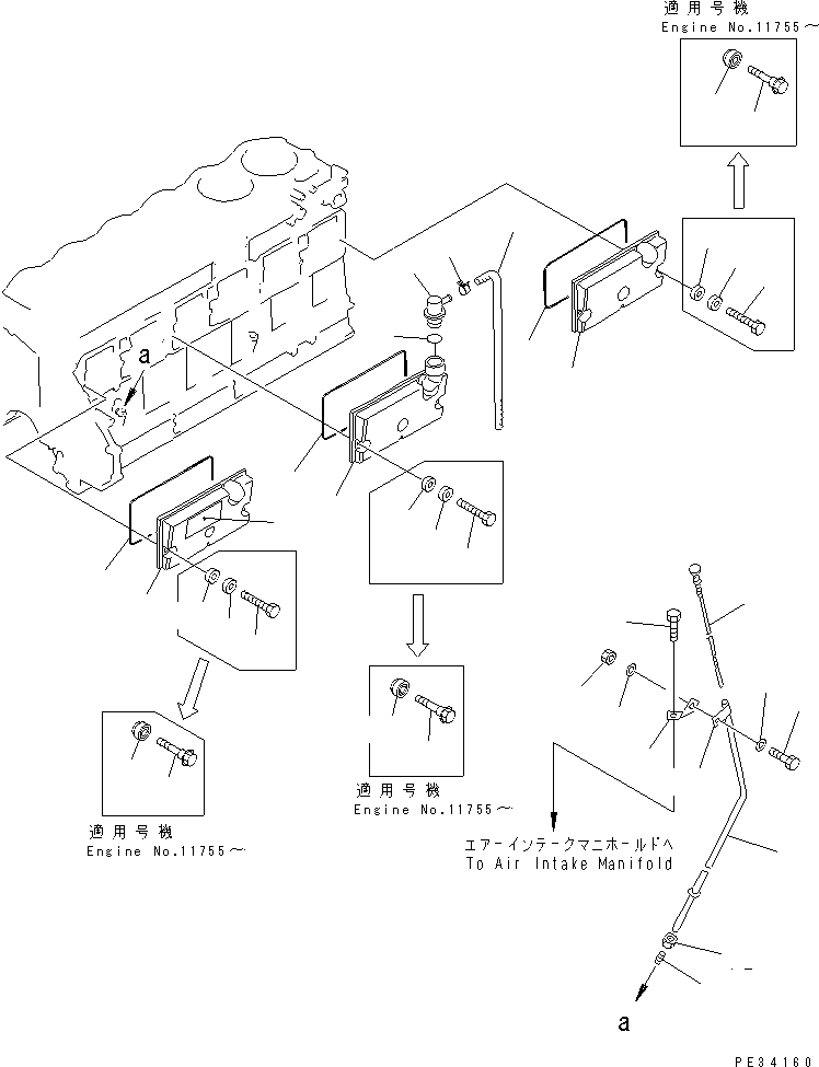Komatsu parts book diagram for 6D125-1A-EA S/N 10001-UP: CYLINDER BLOCK COVER