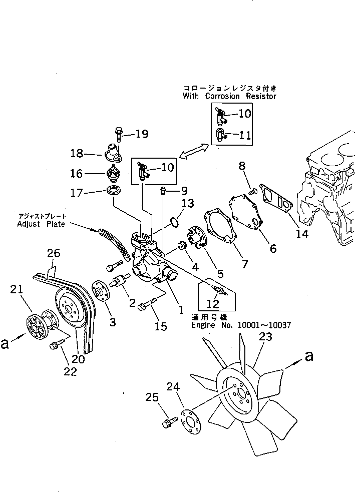 Engines Komatsu / 6D95L-1A S/N 10001-UP(6d95l-1r) / WATER PUMP AND COOLING FAN(#10001-21726)(150010 : 0501)