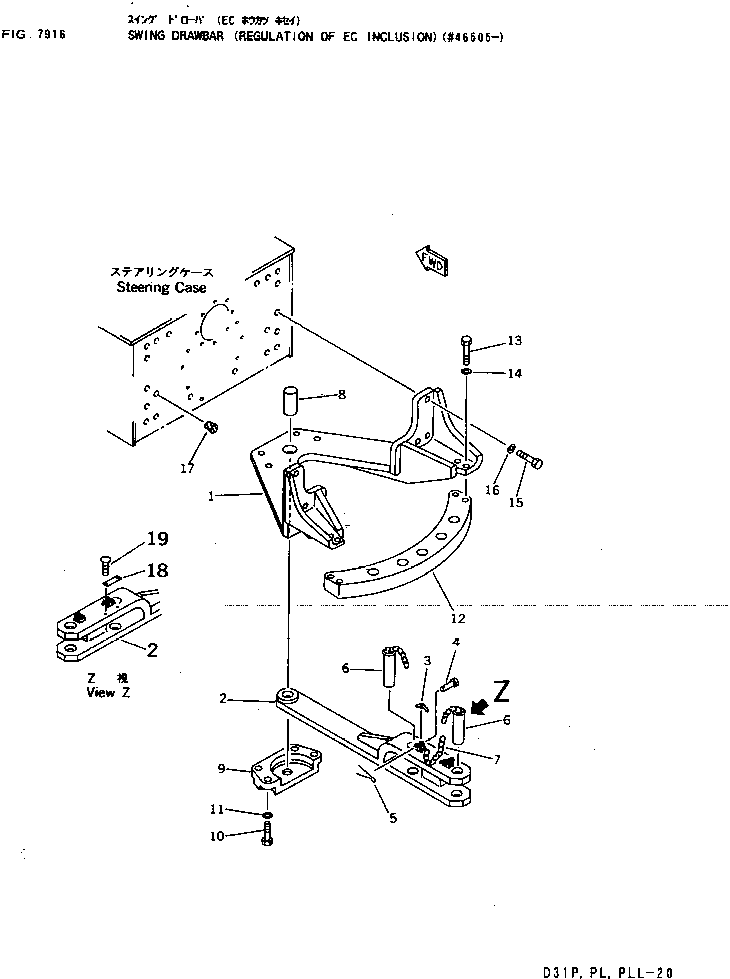 Bulldozers Komatsu / D31E-20 S/N 40087-42000 & A40523-UP(D31E_20) / SWING DRAWBAR (REGULATION OF EC INCLUSION)(7916 : 70015)