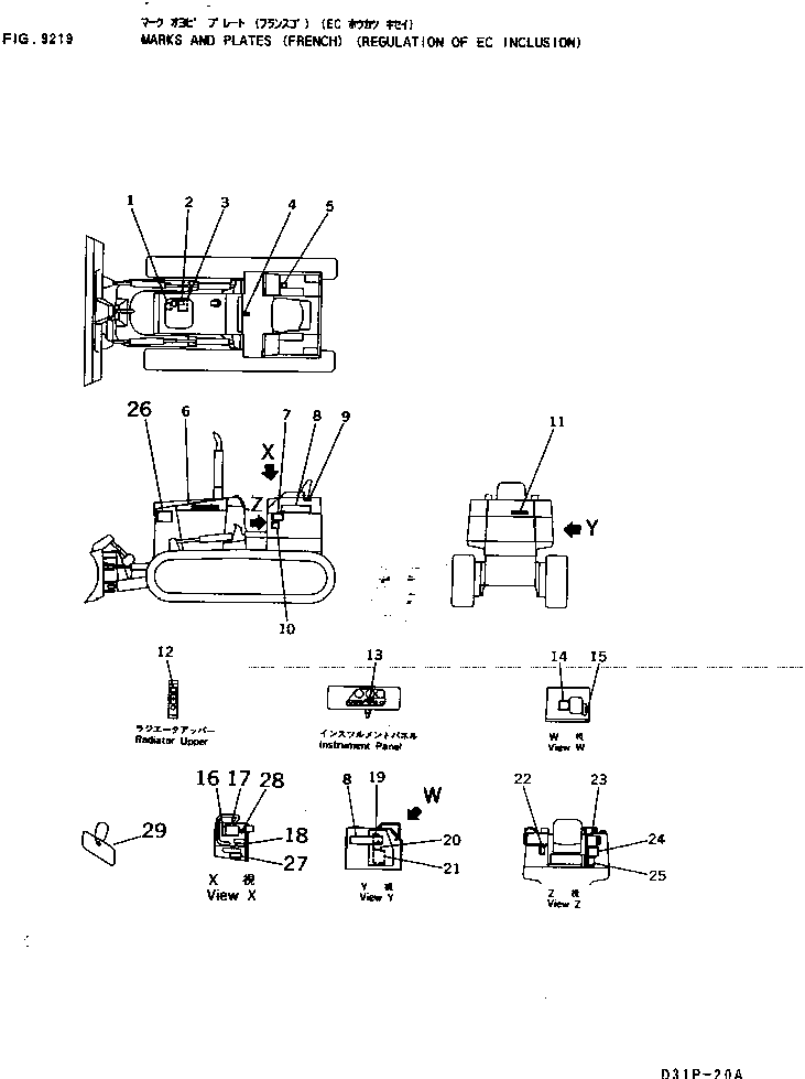 Bulldozers Komatsu / D37E-5 S/N 1606-3000 & A1924-UP(D37E_5) / MARKS AND PLATES (FRENCH) (REGULATION OF EC INCLUSION)(9119 : 80009)