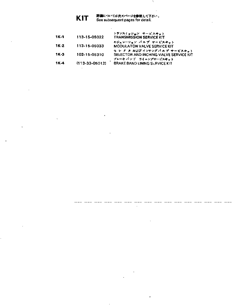 Bulldozers Komatsu / D37E-5 S/N 1606-3000 & A1924-UP(D37E_5) / SERVICE KIT(9991 : 80018)