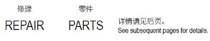 Komatsu parts book diagram for SAA4D95LE-5N-W S/N 517769-up: RPAIR PARTS