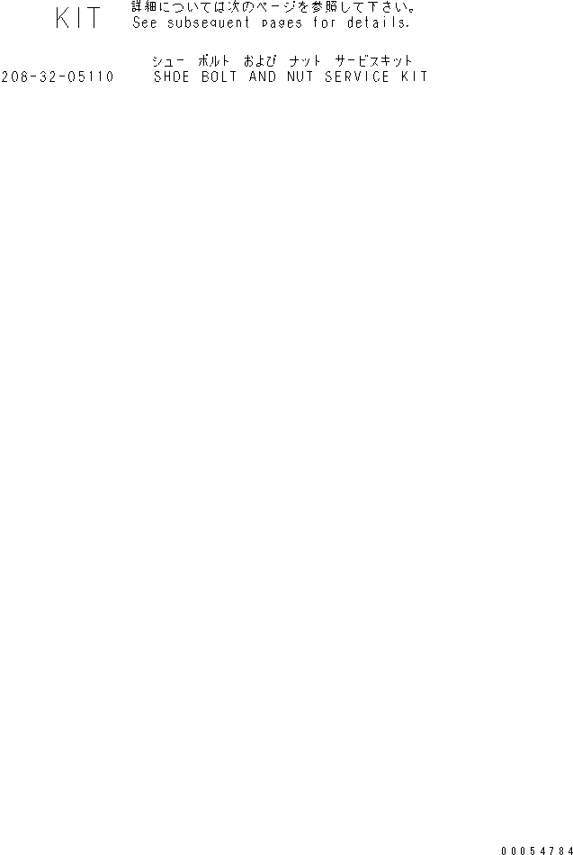 Excavators Komatsu / PC400LC-7L S/N A86001-UP(PC400L1E) / SHOE BOLT AND NUT SERVICE KIT(480010 : Y0320-01A1)