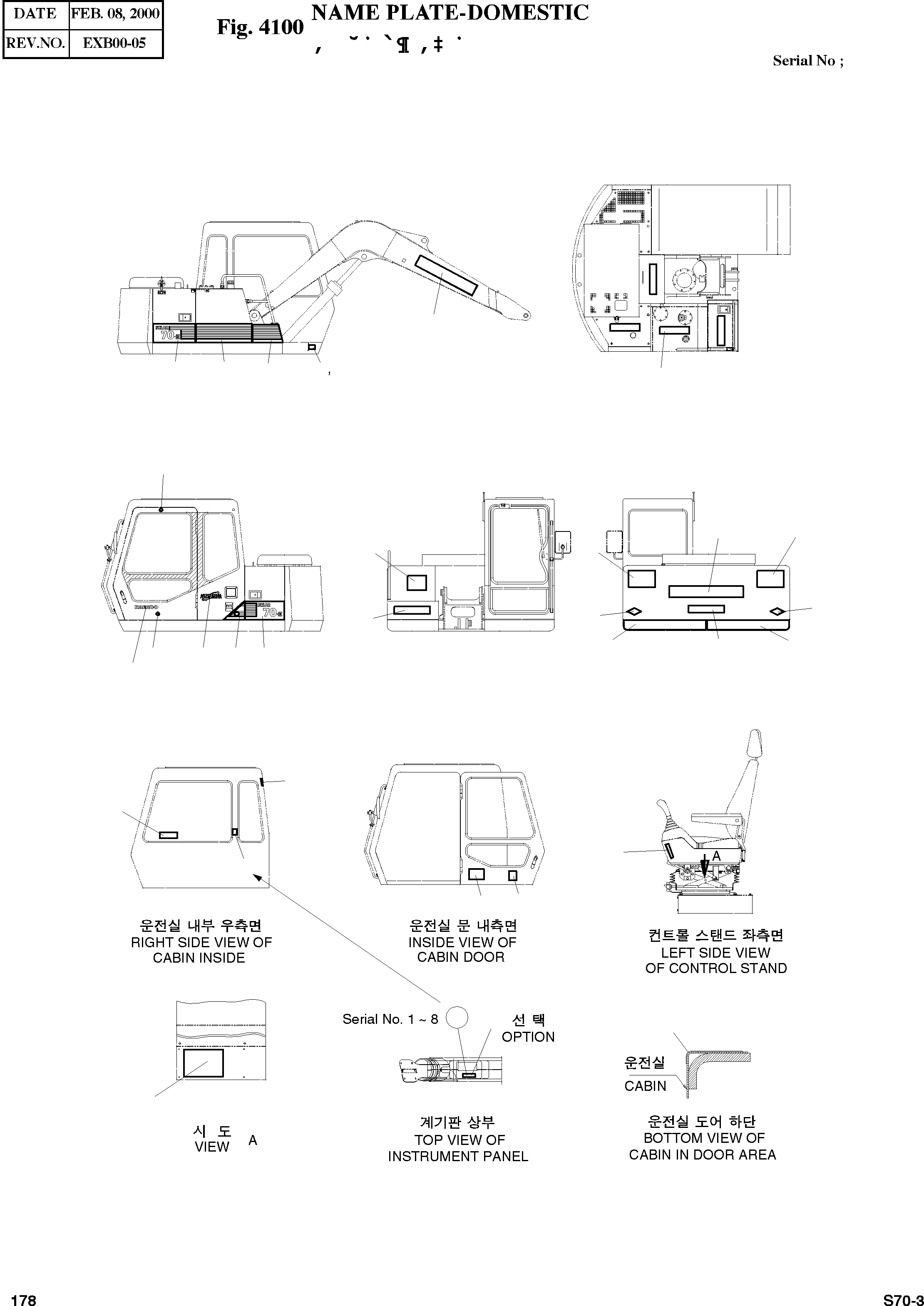 Other: DOOSAN-DAEWOO / SOLAR 70-III(S70-III) / NAME PLATE-DOMESTIC(4100 : 4100)