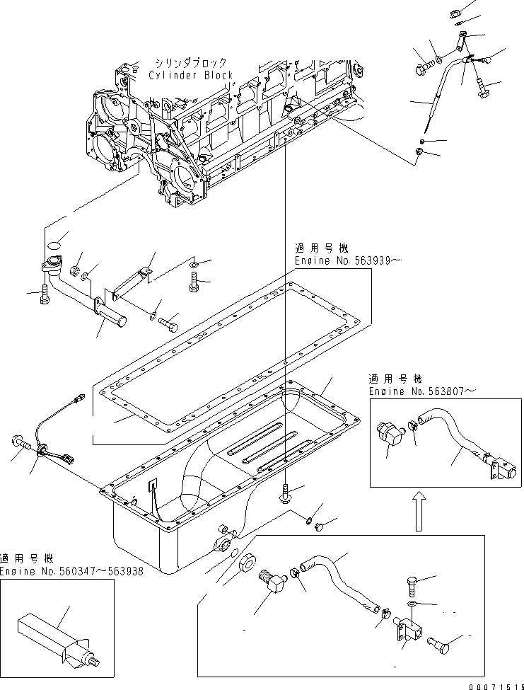Engines Komatsu / SAA6D125E-5D S/N 560001-UP(SAA6D05E) / OIL PAN AND SUCTION TUBE(#560347-)(030290 : A2110-A3R1)