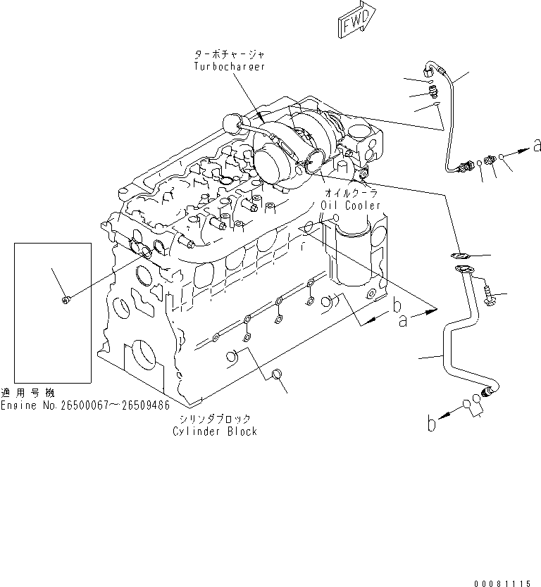 Engines Komatsu / SAA6D107E-1H S/N 26500006-UP(SAA6D1SE) / TURBOCHARGER OIL PIPING(#26500067-)(030120 : A153T-01D2)