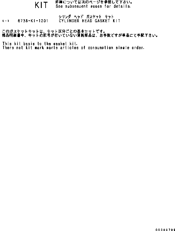 Engines Komatsu / SAA6D102E-2 S/N 30380718-UP(SAA6DW2B) / CYLINDER HEAD GASKET KIT(030730 : A8128-01A1)