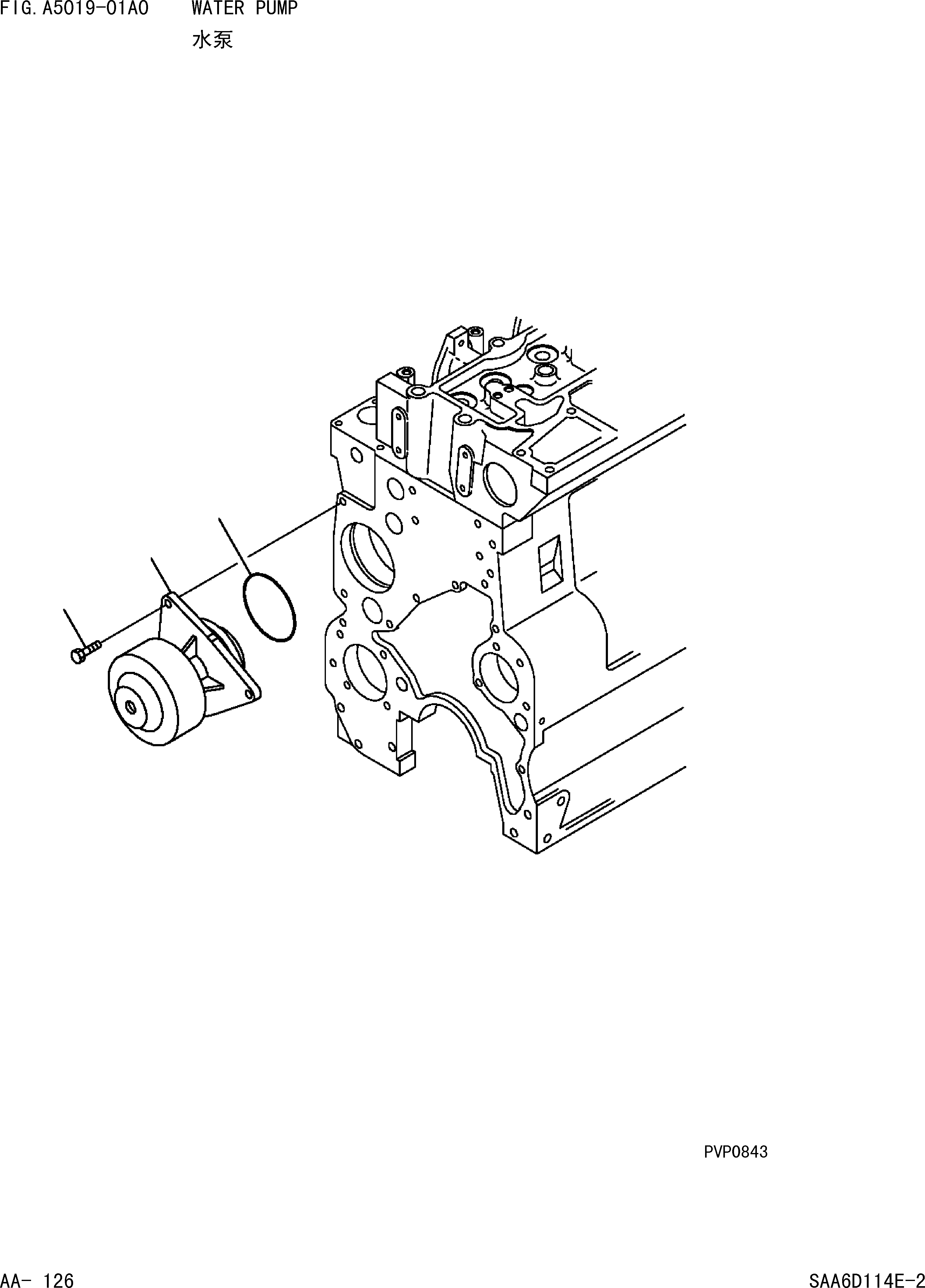 Komatsu parts book diagram for PC360-7 S/N 37715-UP: WATER PUMP