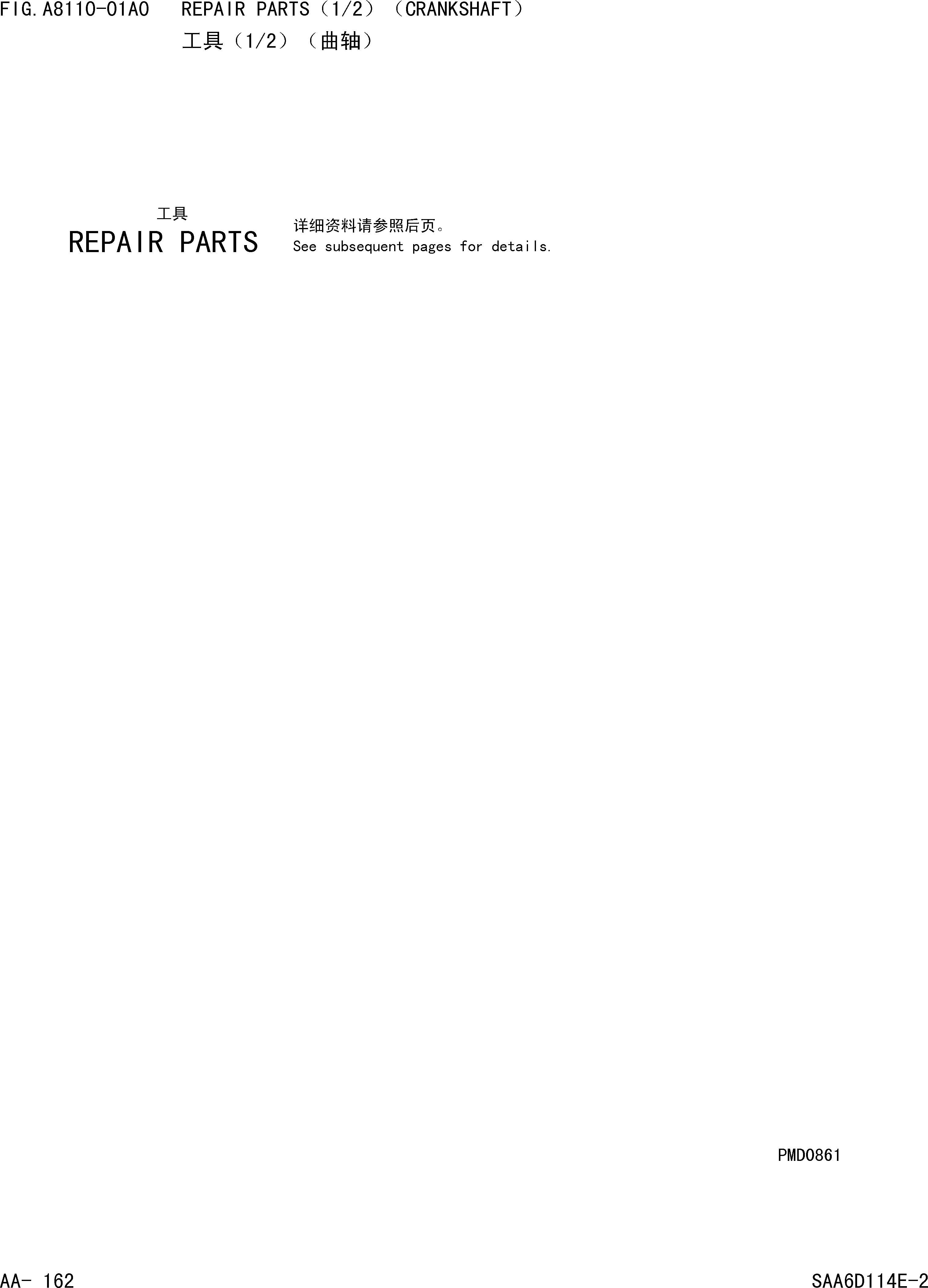 Komatsu parts book diagram for PC360-7 S/N 37715-UP: REPAIR PARTS(1/2)(CRANKSHAFT)