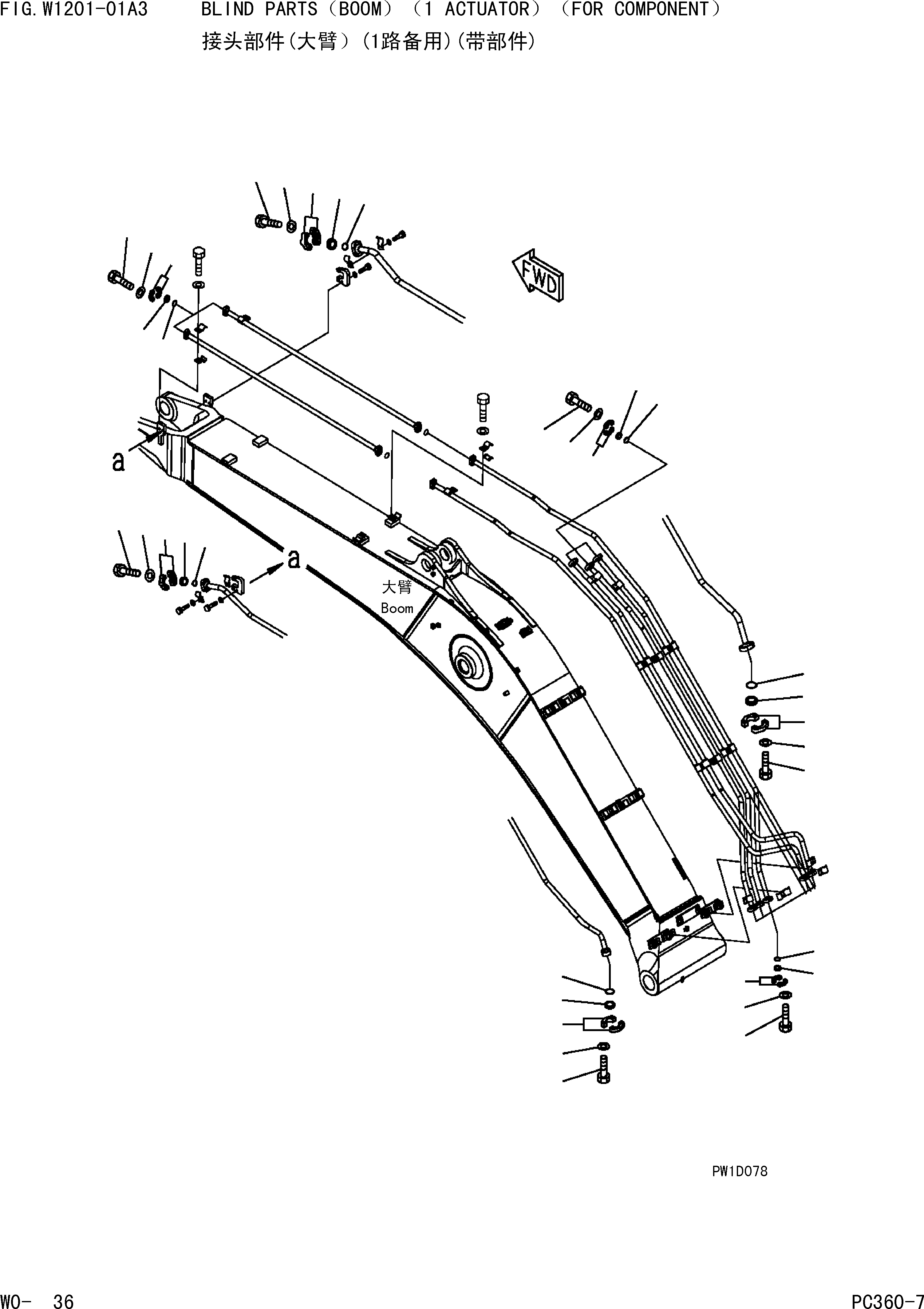 Komatsu parts book diagram for PC360-7 S/N 37715-UP: BLIND PARTS(BOOM)(1 ACTUATOR)(FOR COMPONENT)