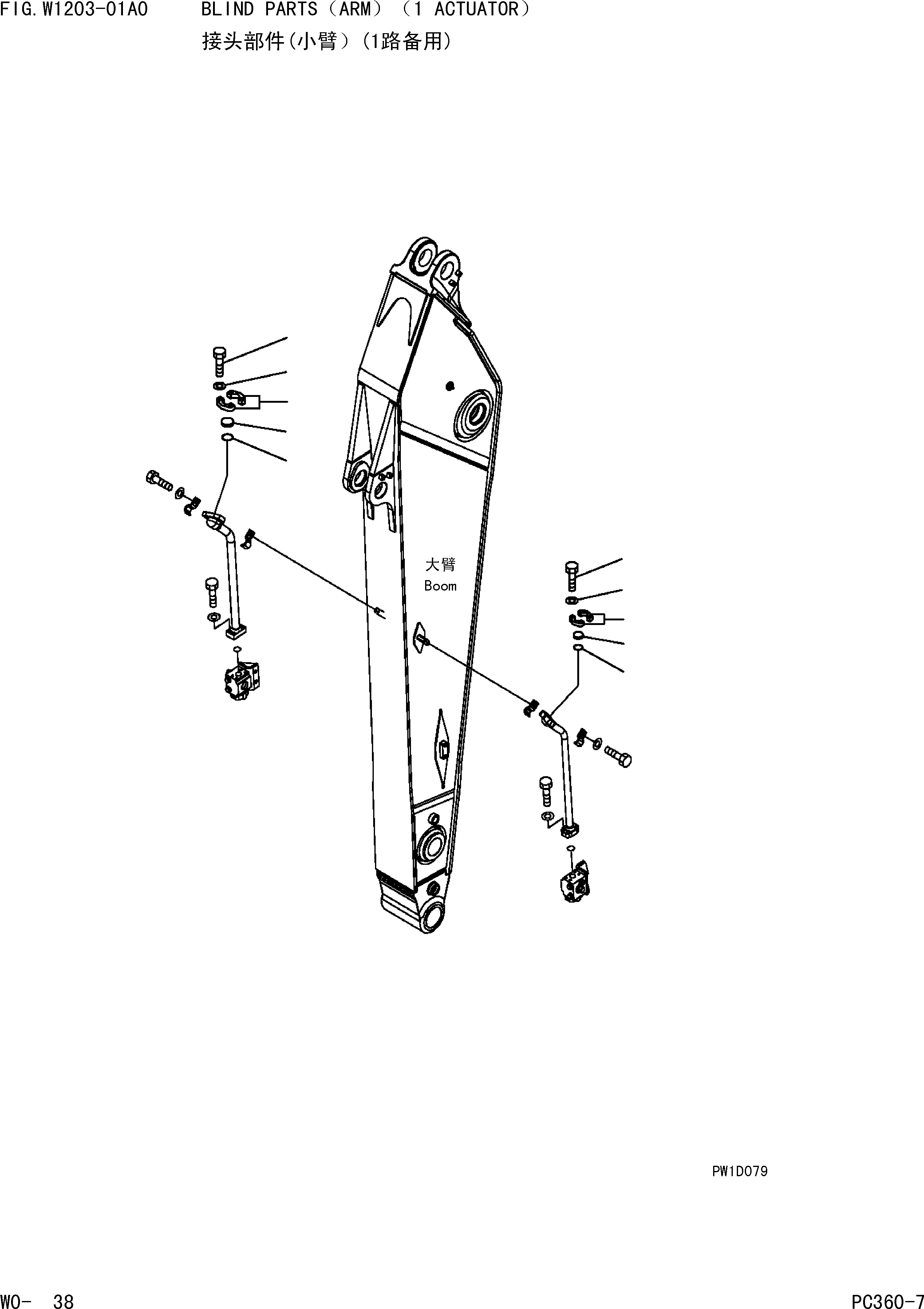Komatsu parts book diagram for PC360-7 S/N 37715-UP: BLIND PARTS(ARM)(1 ACTUATOR)