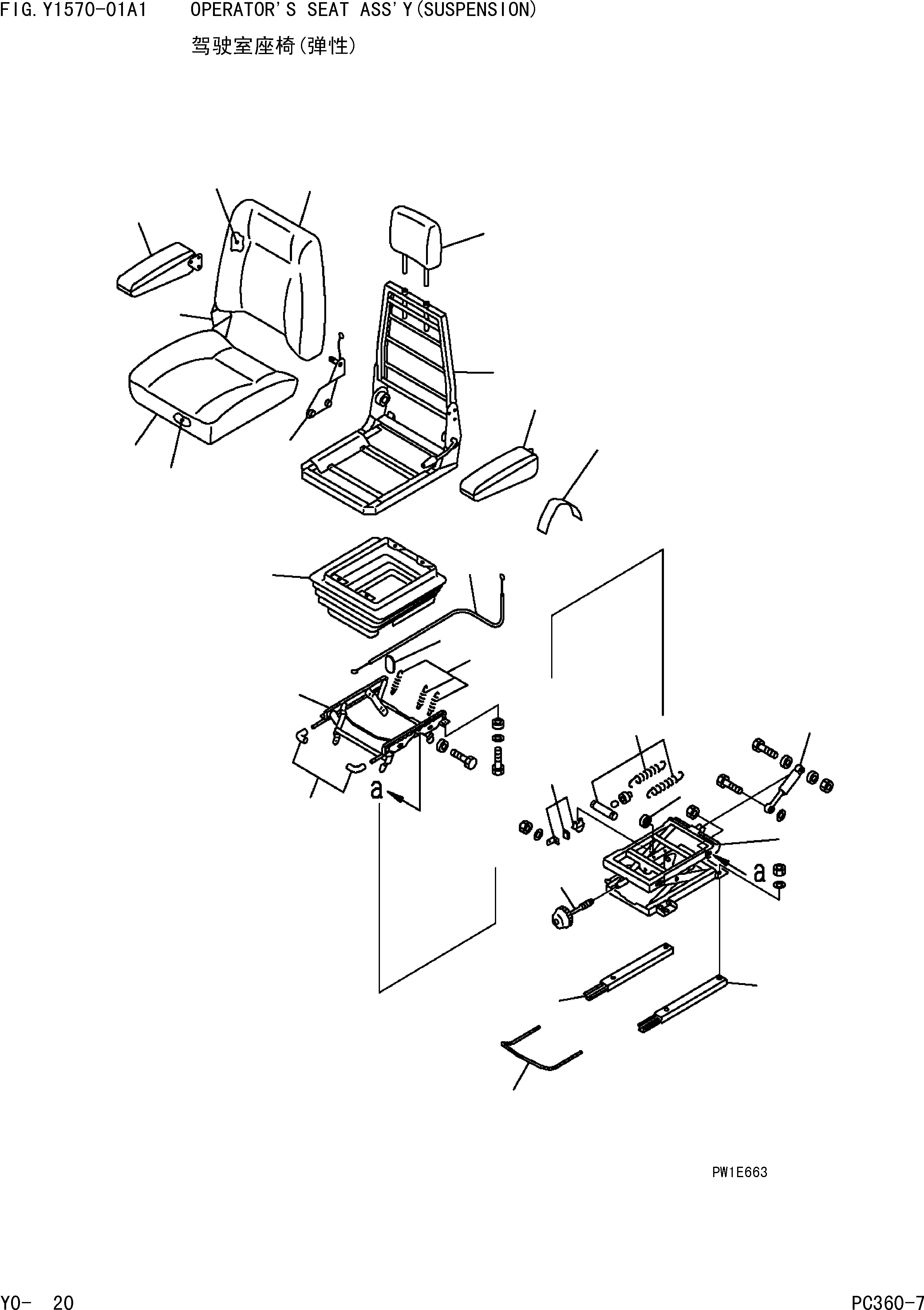 Komatsu parts book diagram for PC360-7 S/N 37715-UP: OPERATOR'S SEAT ASS'Y(SUSPENSION)