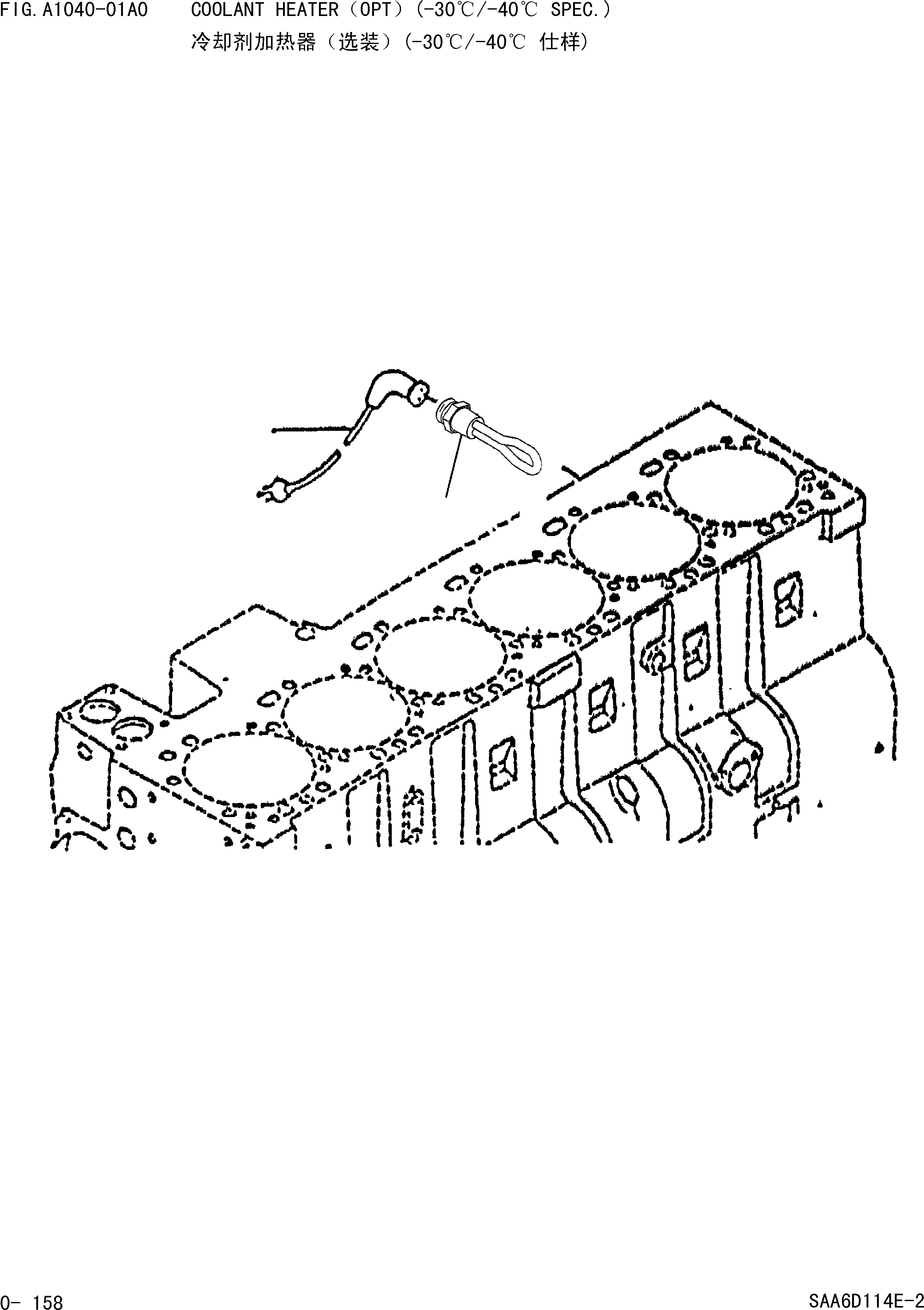 Wheel Loaders Komatsu / WA380-3 S/N 16338-UP(cw3800t2) / COOLANT HEATER(OPT)(-30cent./-40cent. SPEC.)(|000080 : |000080)