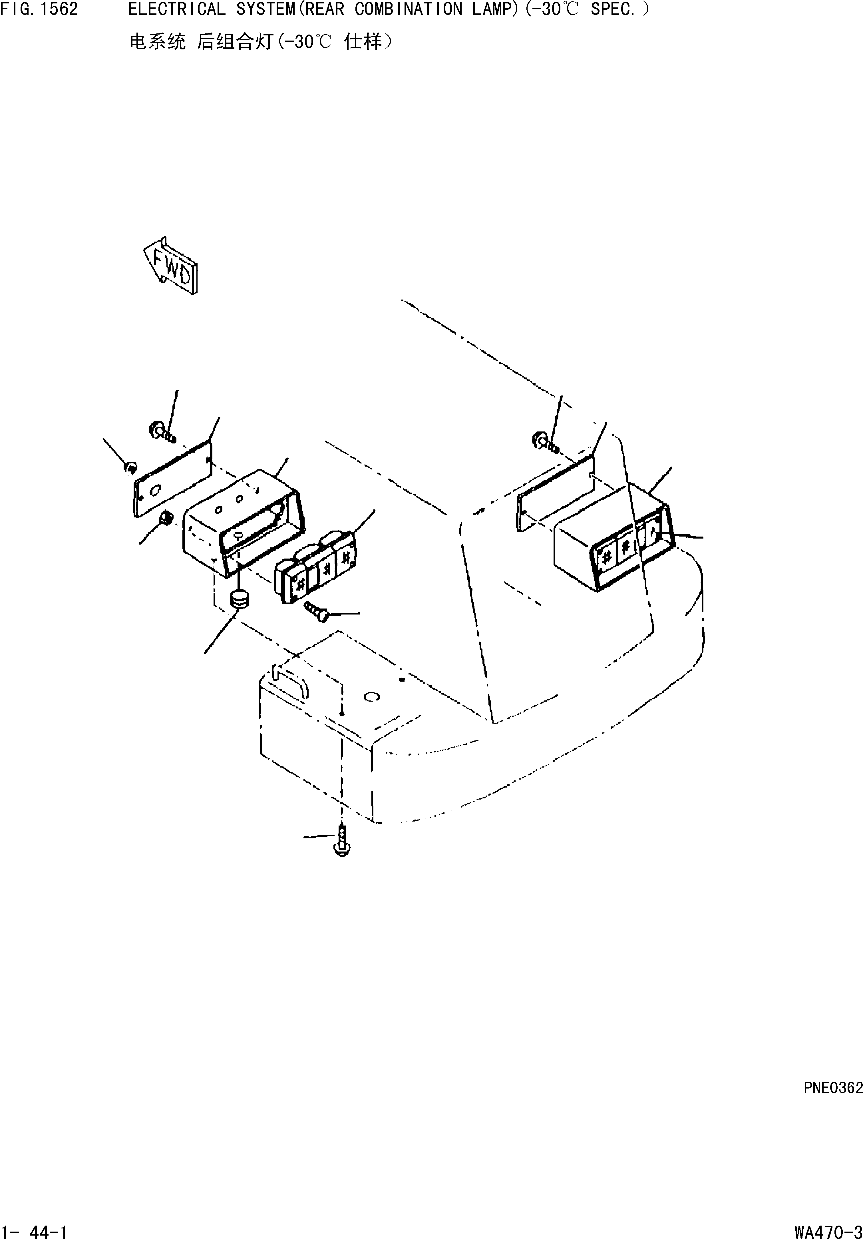 Wheel Loaders Komatsu / WA470-3 S/N 25233-UP(cw4700m2) / ELECTRICAL SYSTEM(REAR COMBINATION LAMP)(-30cent. SPEC.)(|000125 : |000125)