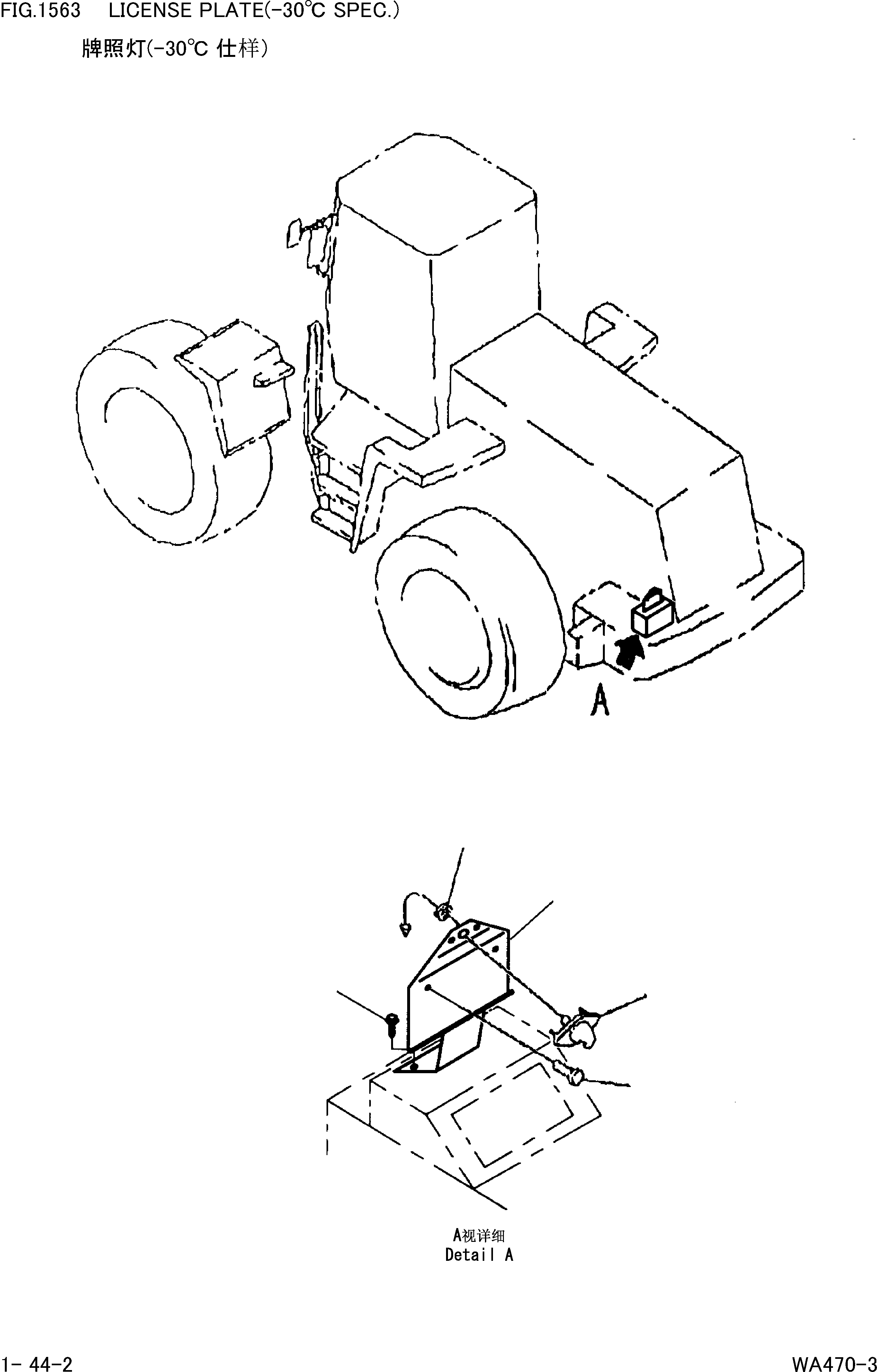 Wheel Loaders Komatsu / WA470-3 S/N 25233-UP(cw4700m2) / LICENSE PLATE(-30cent. SPEC.)(|000126 : |000126)