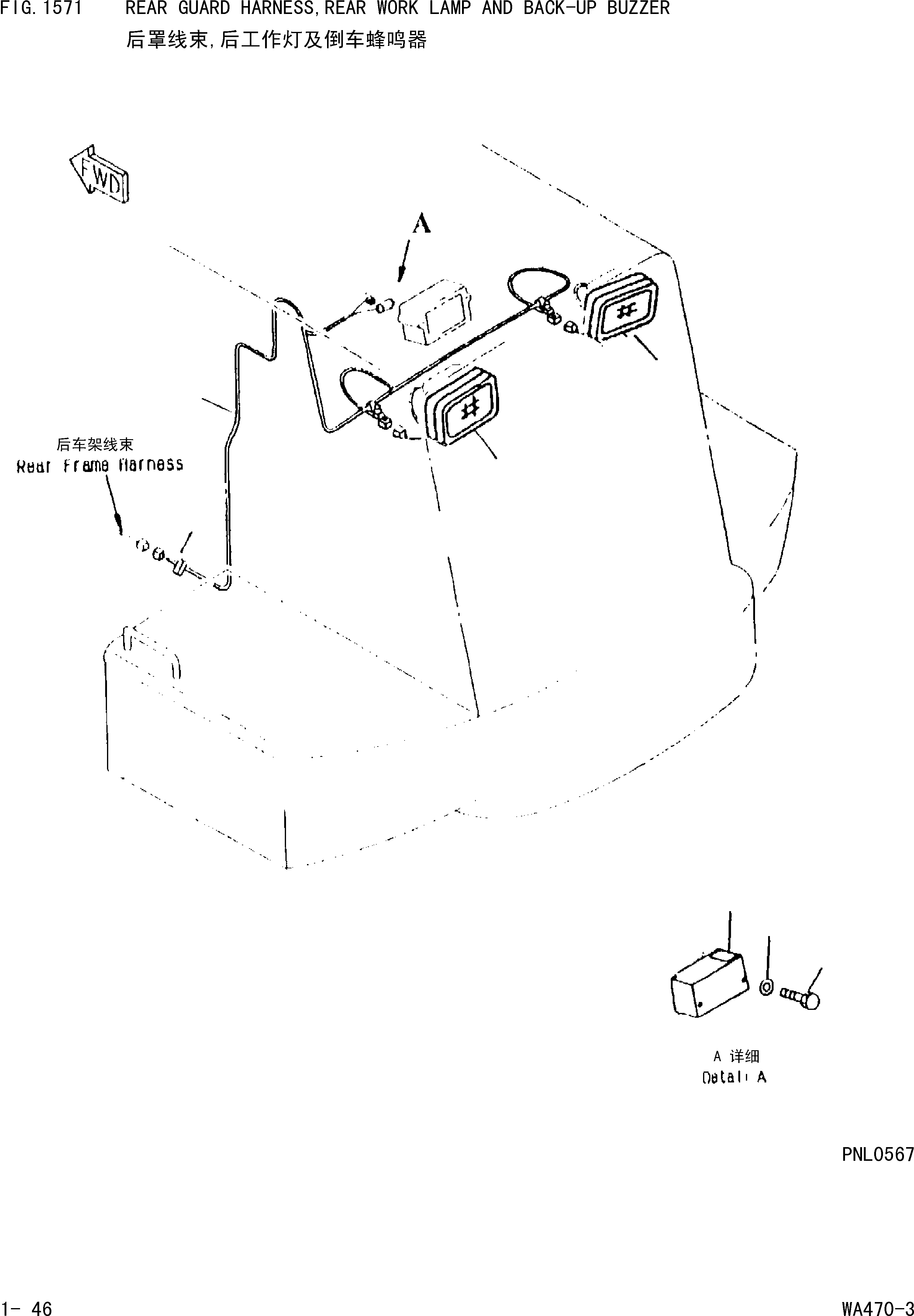 Wheel Loaders Komatsu / WA470-3 S/N 25233-UP(cw4700m2) / REAR GUARD HARNESS,REAR WORK LAMP AND BACK-UP BUZZER(|000127 : |000127)