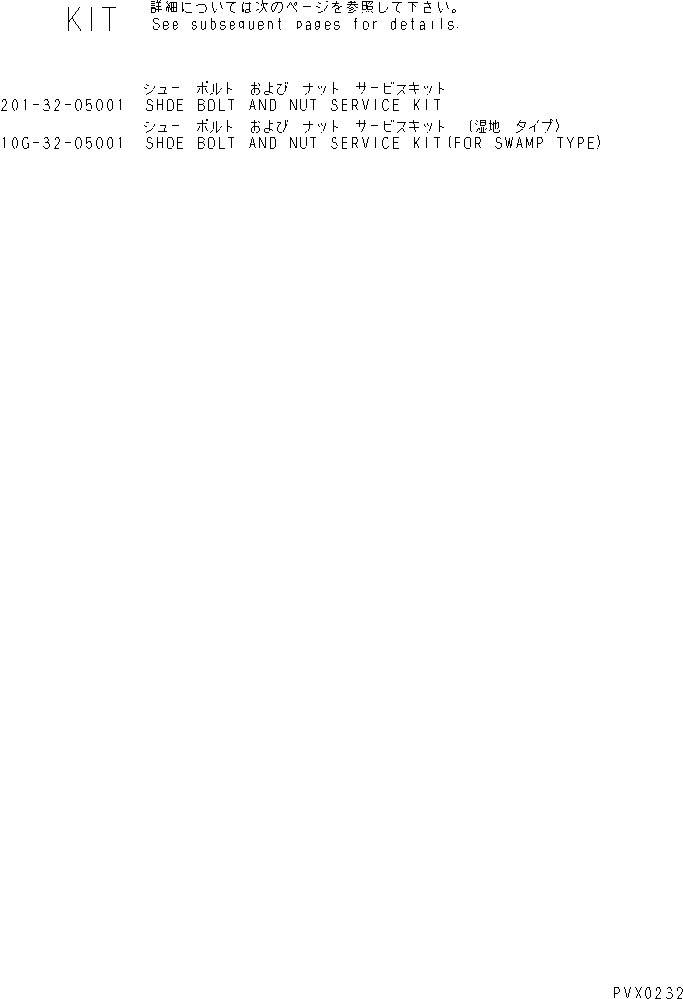 Bulldozers Komatsu / D21A-7T-M S/N 78604-UP(d21a-70r) / SHOE BOLT AND NUT SERVICE KIT (SUPPLY ONLY)(420020 : Y0320-01A0)