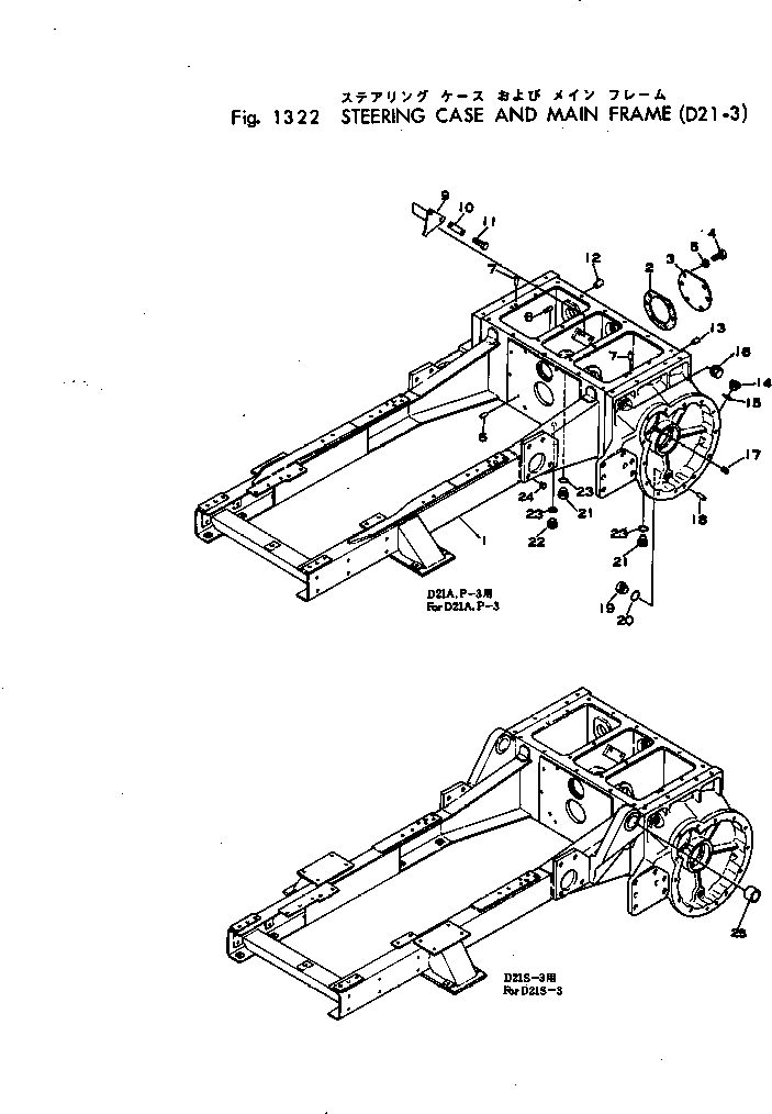 Bulldozers Komatsu / D21P-3 S/N 20007-UP(d21p-3r) / STEERING CASE AND MAIN FRAME(090030 : 1322)