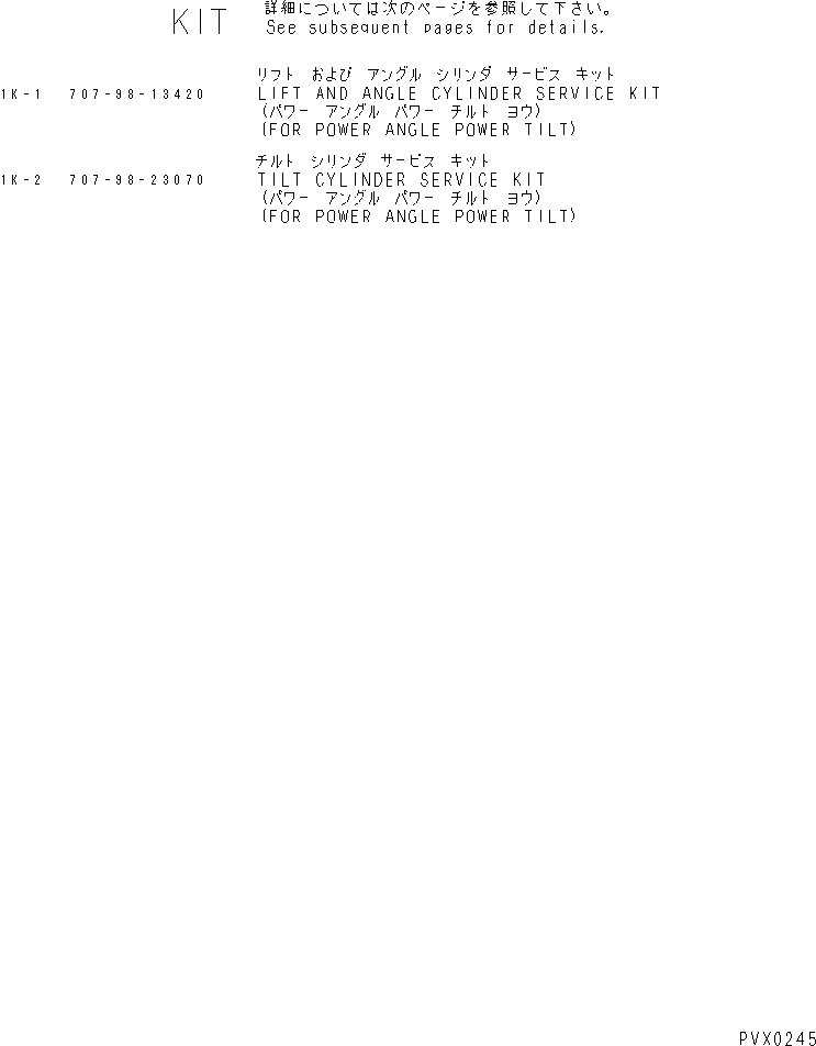 Bulldozers Komatsu / D21P-7A S/N 78604-UP (4D94E-1 (Emission) Eng. Installed)(d21p-7ac) / SERVICE KIT (LIFT ? ANGLE AND TILT CYLINDER)(420030 : Y0100-51A0)