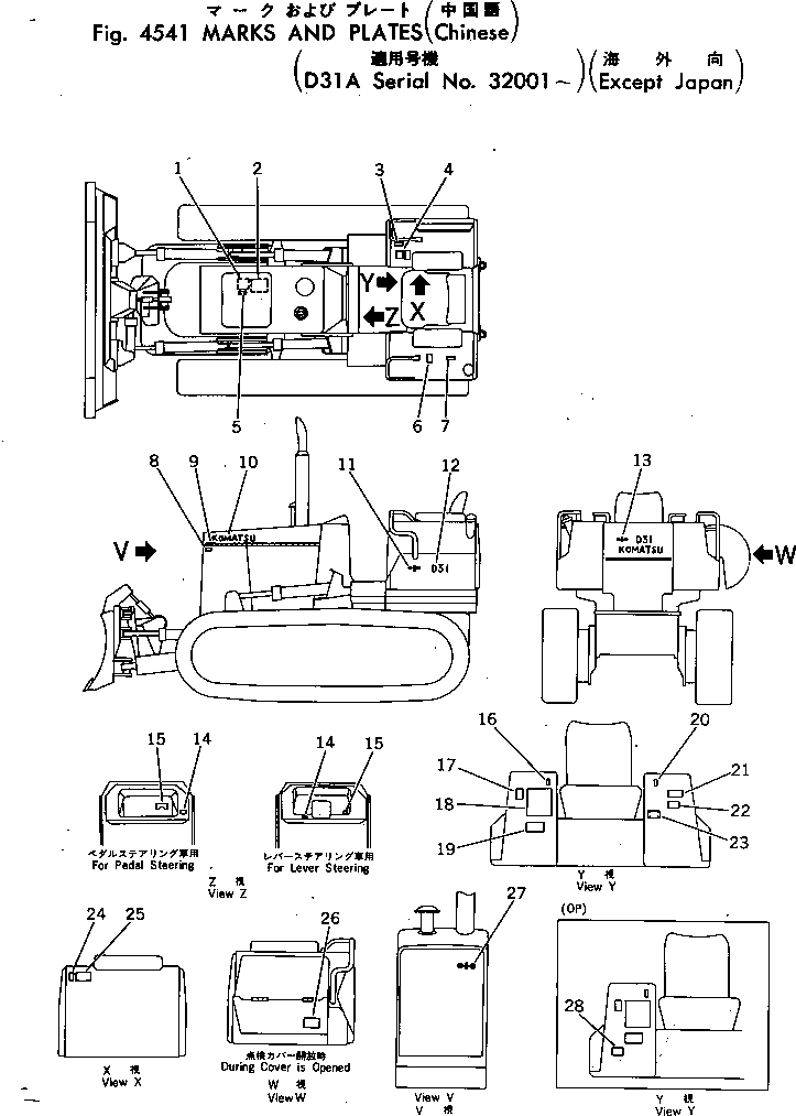 Komatsu parts book diagram for D31A-17 S/N 32001-UP: MARKS AND PLATES (CHINESE)