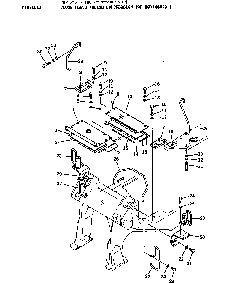 Crawler Loaders Komatsu / D41Q-3 S/N 6001-UP(d41q-3c) / FLOOR PLATE (NOISE SUPPRESSION FOR EC)(#6840-)(270030 : 1813) Crawler Loaders Komatsu / D41Q-3 S/N 6001-UP(d41q-3c) / FLOOR PLATE (NOISE SUPPRESSION FOR EC)(#6840-)(270030 : 1813)