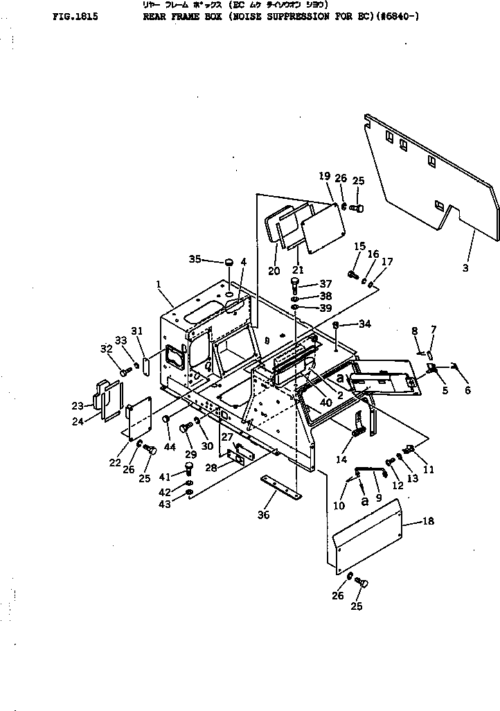 Crawler Loaders Komatsu / D41Q-3 S/N 6001-UP(d41q-3c) / REAR FRAME BOX (NOISE SUPPRESSION FOR EC)(#6840-)(270040 : 1815) Crawler Loaders Komatsu / D41Q-3 S/N 6001-UP(d41q-3c) / REAR FRAME BOX (NOISE SUPPRESSION FOR EC)(#6840-)(270040 : 1815)