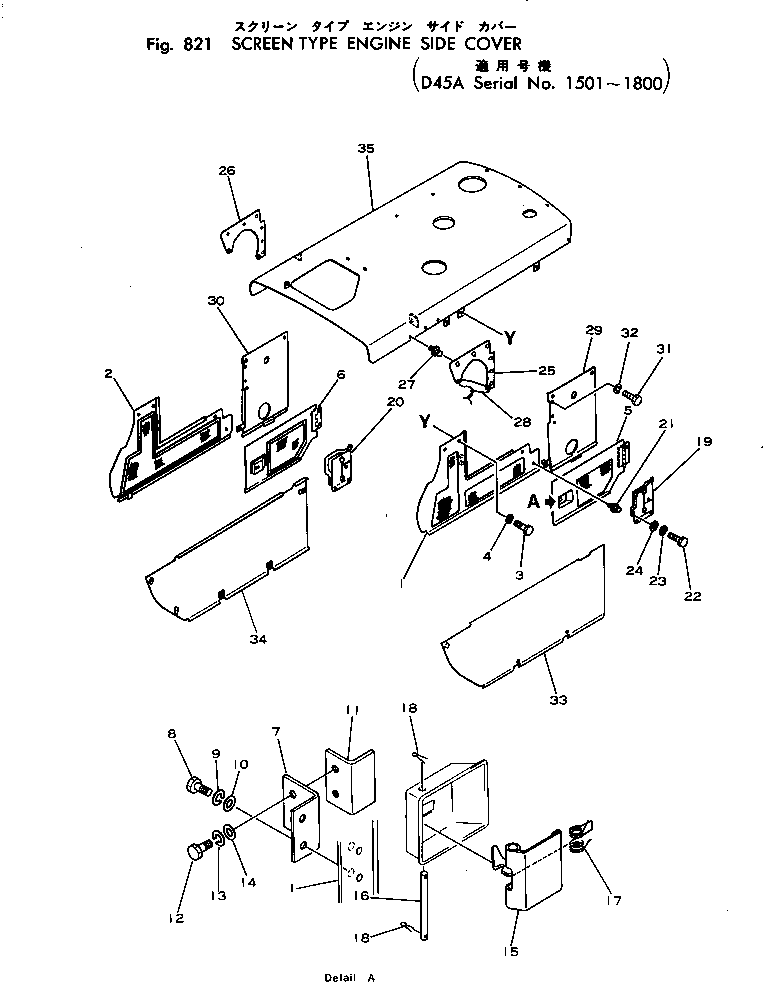 Bulldozers Komatsu / D45A-1 S/N 1501-UP(d45a-1c) / SCREEN TYPE ENGINE SIDE COVER(#1501-1800)(240080 : 821)
