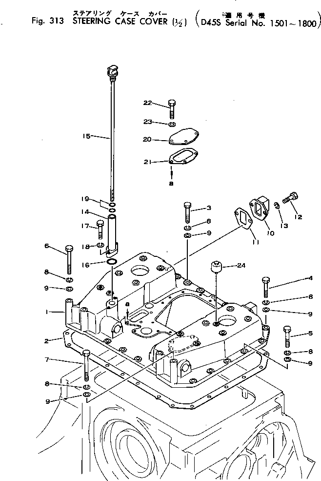 Crawler Loaders Komatsu / D45S-1 S/N 1501-UP(d45s-1c) / STEERING CASE COVER (1/2)(#1501-1800)(090050 : 313) Crawler Loaders Komatsu / D45S-1 S/N 1501-UP(d45s-1c) / STEERING CASE COVER (1/2)(#1501-1800)(090050 : 313)