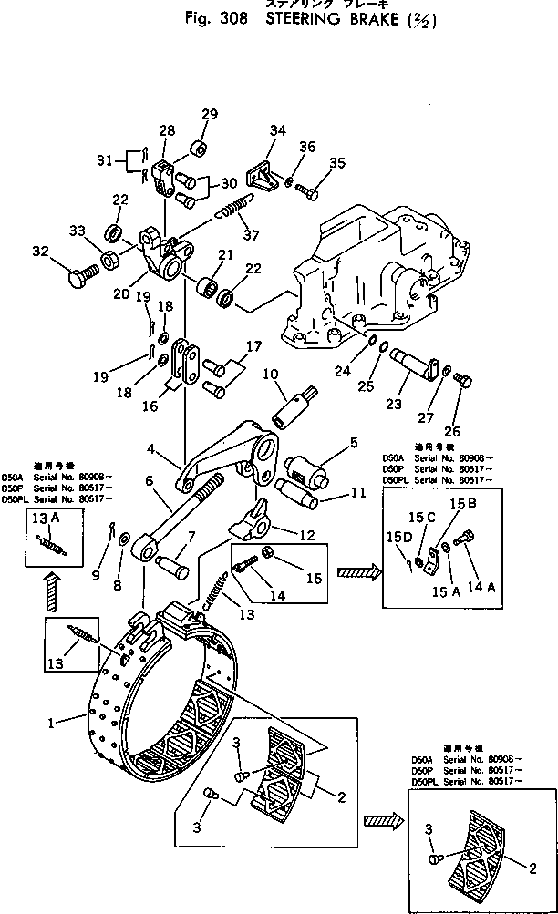 Bulldozers Komatsu / D50PL-17 S/N 80001-UP(d50pl-1c) / STEERING BRAKE (2/2)(090050 : 308)