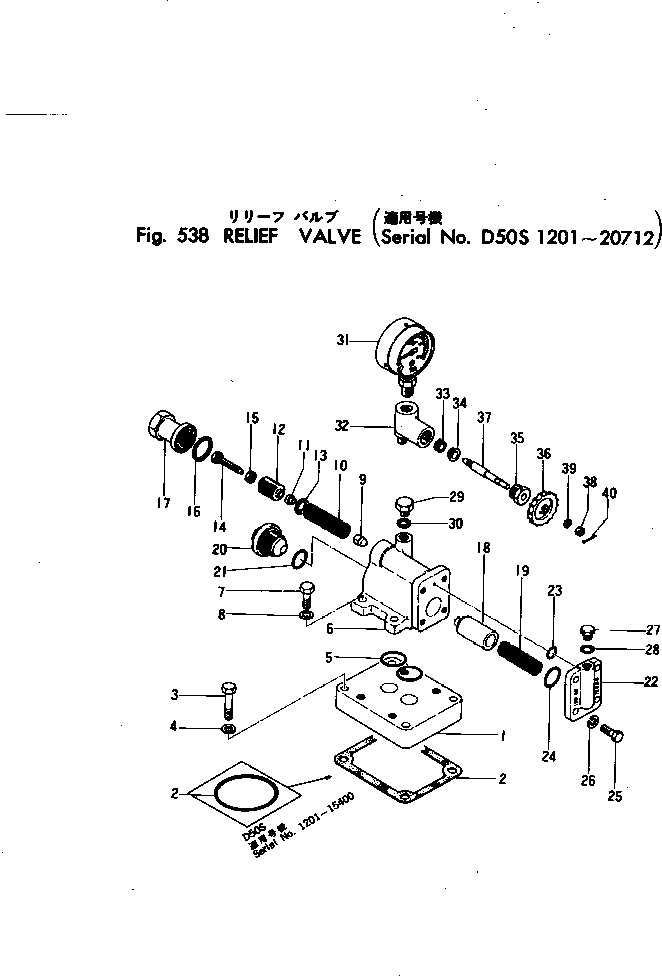 Crawler Loaders Komatsu / D50S-8 S/N 1201-UP(d50s-8r) / RELIEF VALVE(150100 : 538) Crawler Loaders Komatsu / D50S-8 S/N 1201-UP(d50s-8r) / RELIEF VALVE(150100 : 538)