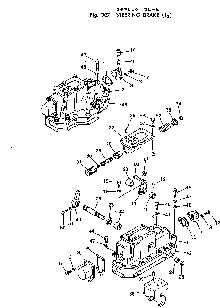 Komatsu parts book diagram for D53A-17 S/N 80001-UP: STEERING BRAKE (1/2)