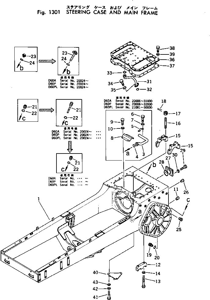 Bulldozers Komatsu / D60PL-6 S/N 20006-UP(d60pl-6r) / STEERING CASE AND MAIN FRAME(090010 : 1301)