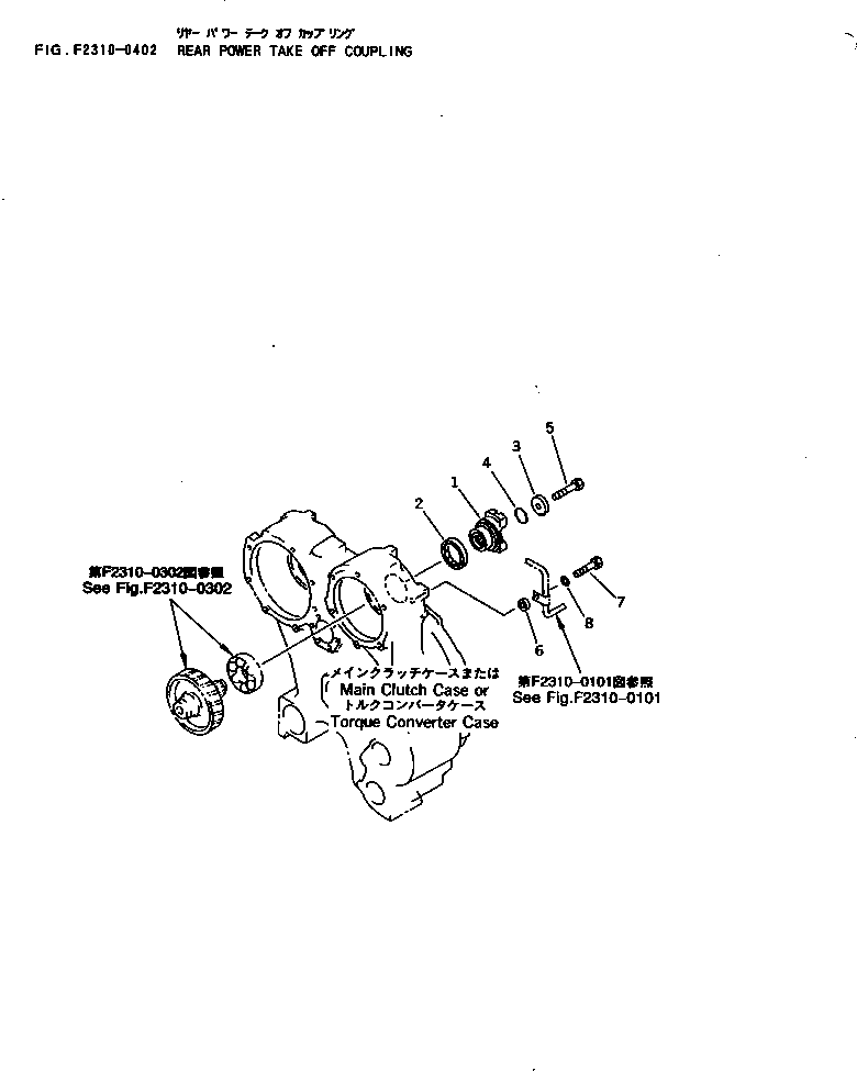 Komatsu parts book diagram for D65EX-12 S/N 60001-60941: REAR POWER TAKE OFF COUPLING