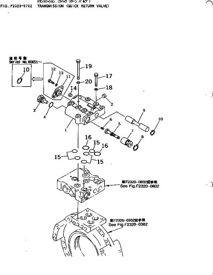 Bulldozers Komatsu / D65P-12 S/N 60001-60883(d65p-12c) / TRANSMISSION (QUICK RETURN VALVE)(150280 : F2320-0702)
