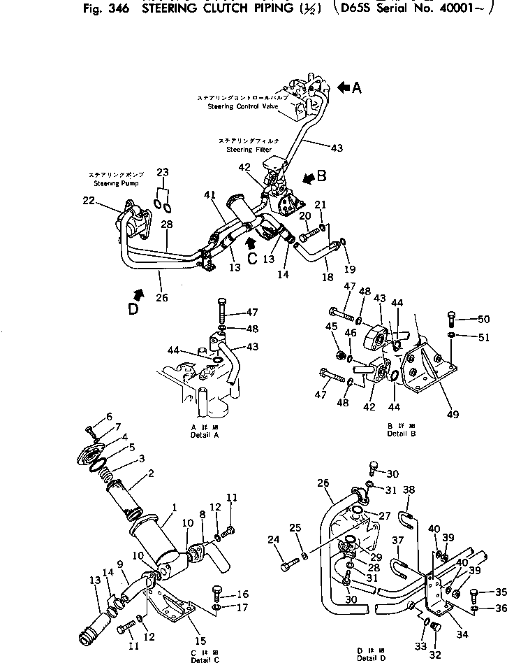 Crawler Loaders Komatsu / D65S-7 S/N 40001-UP(d65s-7c) / STEERING CLUTCH PIPING (1/2)(090120 : 346) Crawler Loaders Komatsu / D65S-7 S/N 40001-UP(d65s-7c) / STEERING CLUTCH PIPING (1/2)(090120 : 346)