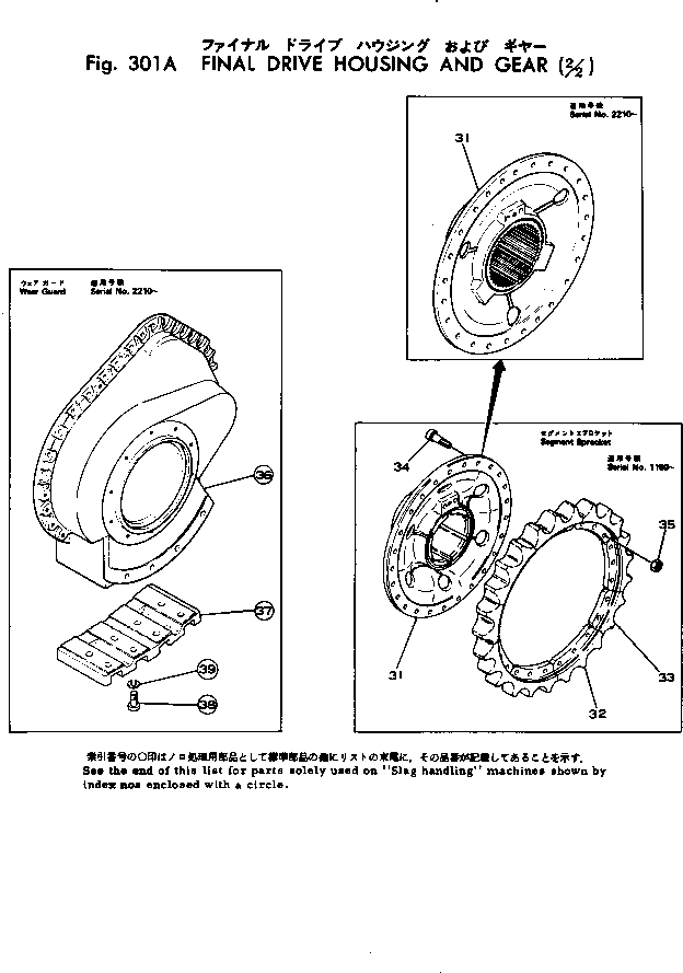 Crawler Loaders Komatsu / D75S-2 S/N 1004-UP(d75s-2r) / FINAL DRIVE HOUSING AND GEAR (2/2)(090020 : 301A) Crawler Loaders Komatsu / D75S-2 S/N 1004-UP(d75s-2r) / FINAL DRIVE HOUSING AND GEAR (2/2)(090020 : 301A)