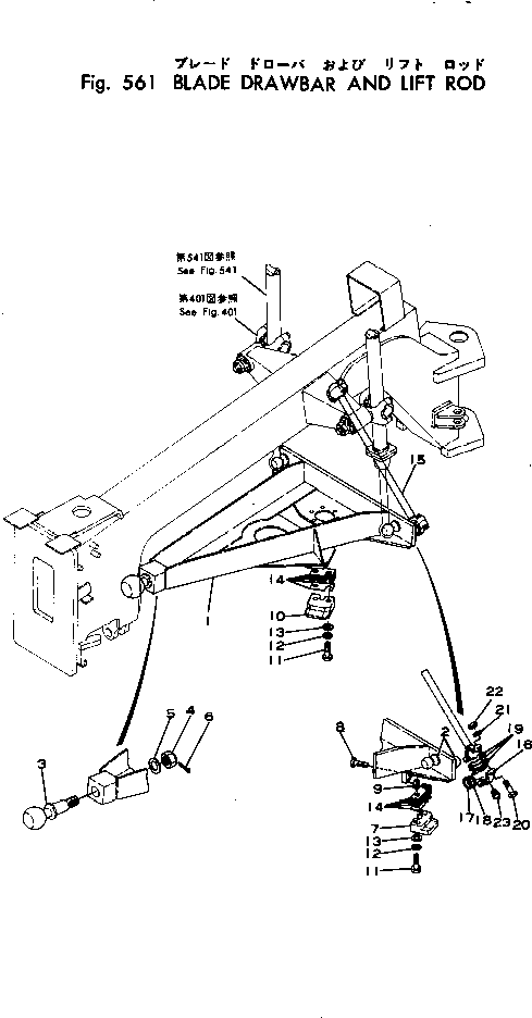 Graders Komatsu / GD22H-1 S/N 1003-UP(gd22h-1r) / BLADE DRAWBAR AND LIFT ROD(150150 : 561)