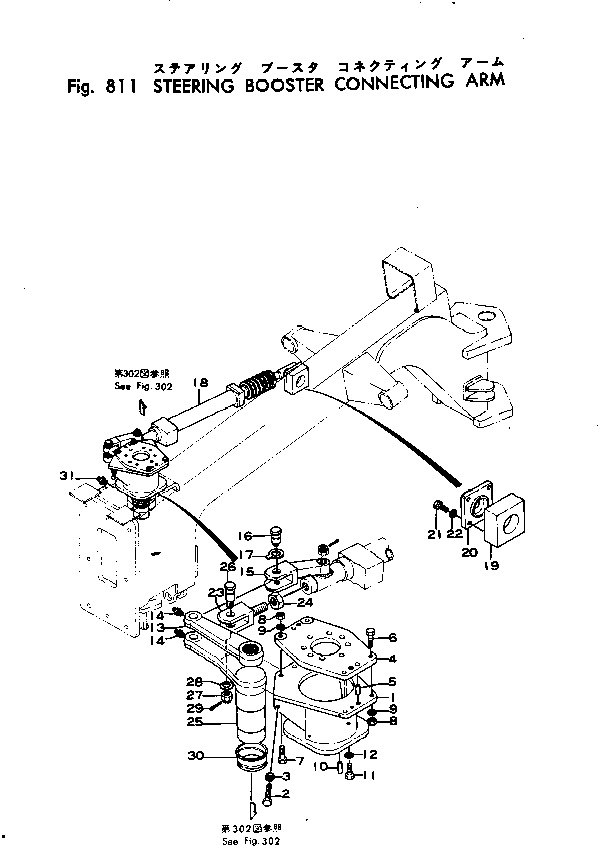 Graders Komatsu / GD22H-1 S/N 1003-UP(gd22h-1r) / STEERING BOOSTER CONNECTING ARM(180100 : 811)