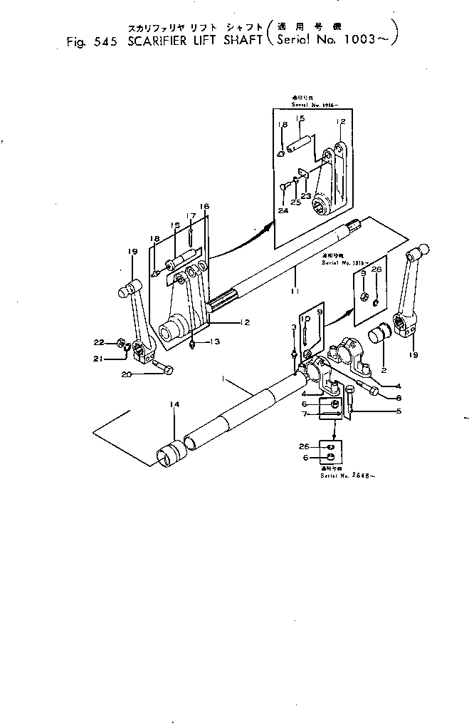 Graders Komatsu / GD31-3H S/N 1501-UP(gd31-3hr) / SCARIFIER LIFT SHAFT(150340 : 545)