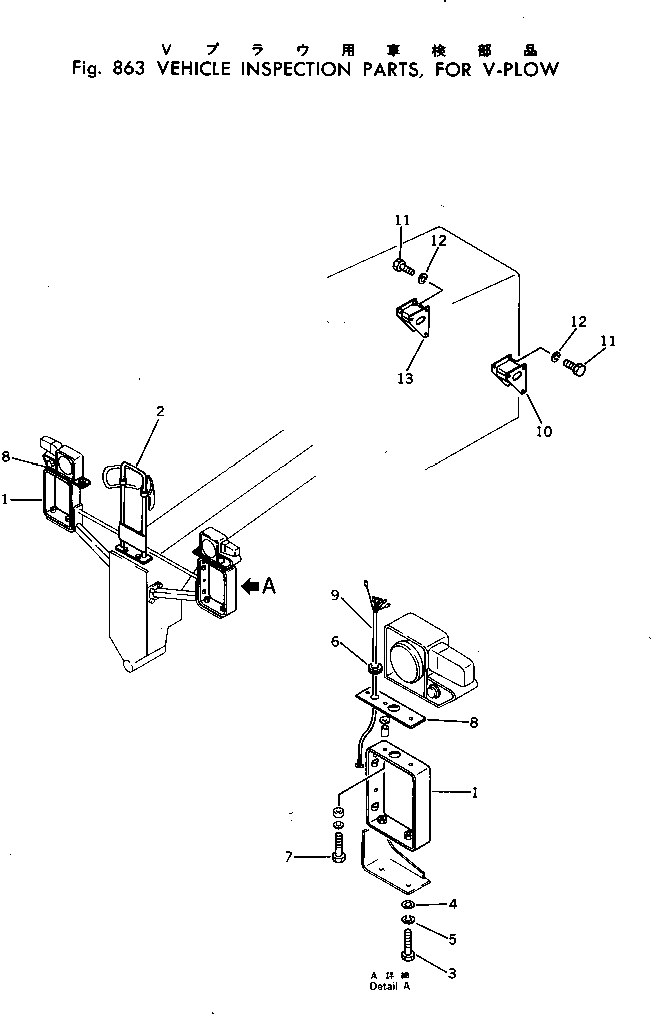 Graders Komatsu / GD600R-1 S/N 10002-UP(gd600r-c) / VEHICLE INSPECTION PARTS ? FOR V-PLOW(240410 : 863)