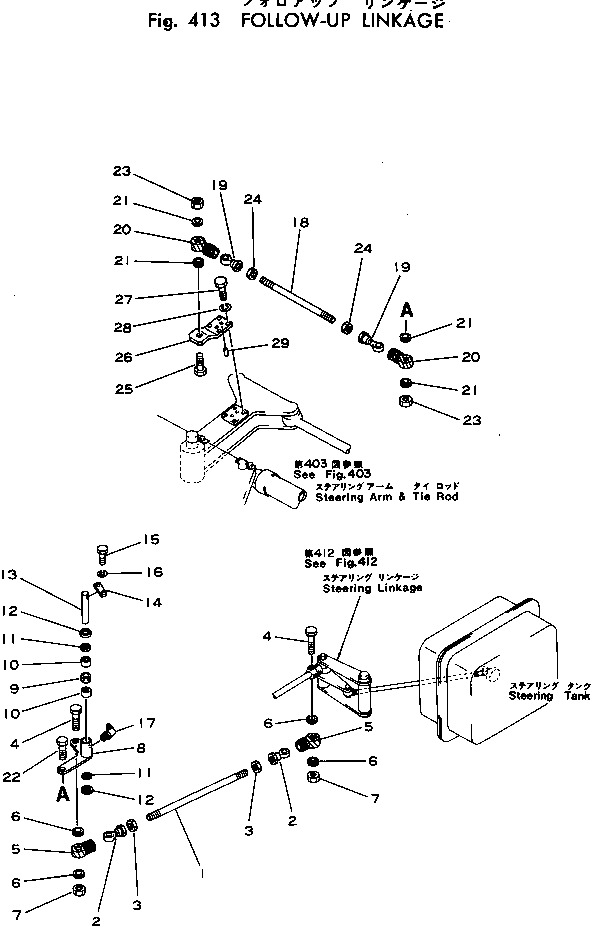 Dump Trucks Komatsu / HD460-1 S/N 1002-UP(hd460-1r) / FOLLOW-UP LINKAGE(120070 : 413)