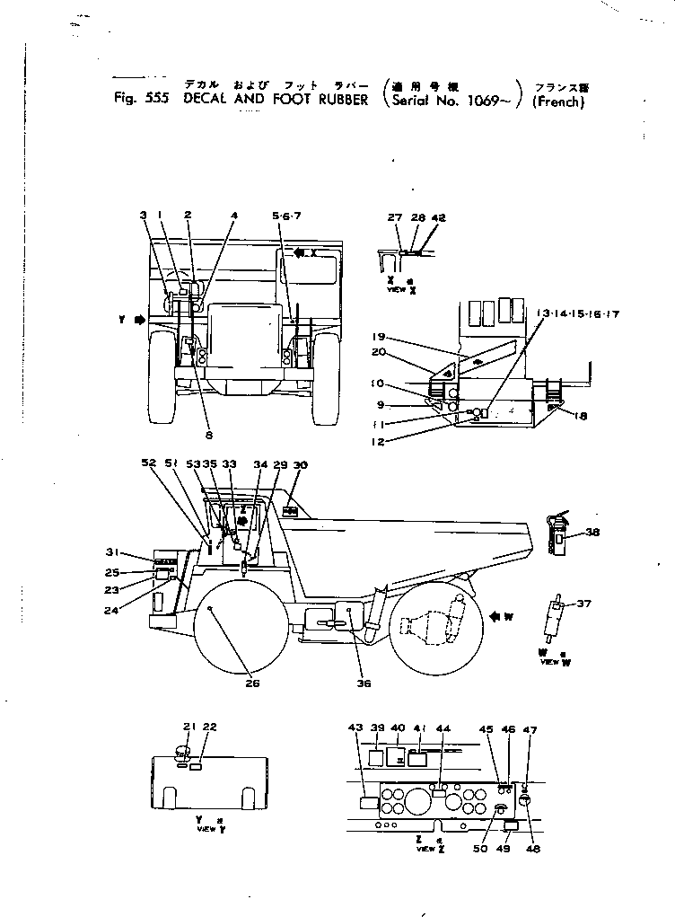 Komatsu parts book diagram for HD460-1 S/N 1002-UP: DECAL AND FOOT RUBBER (FRENCH)(#1069-)