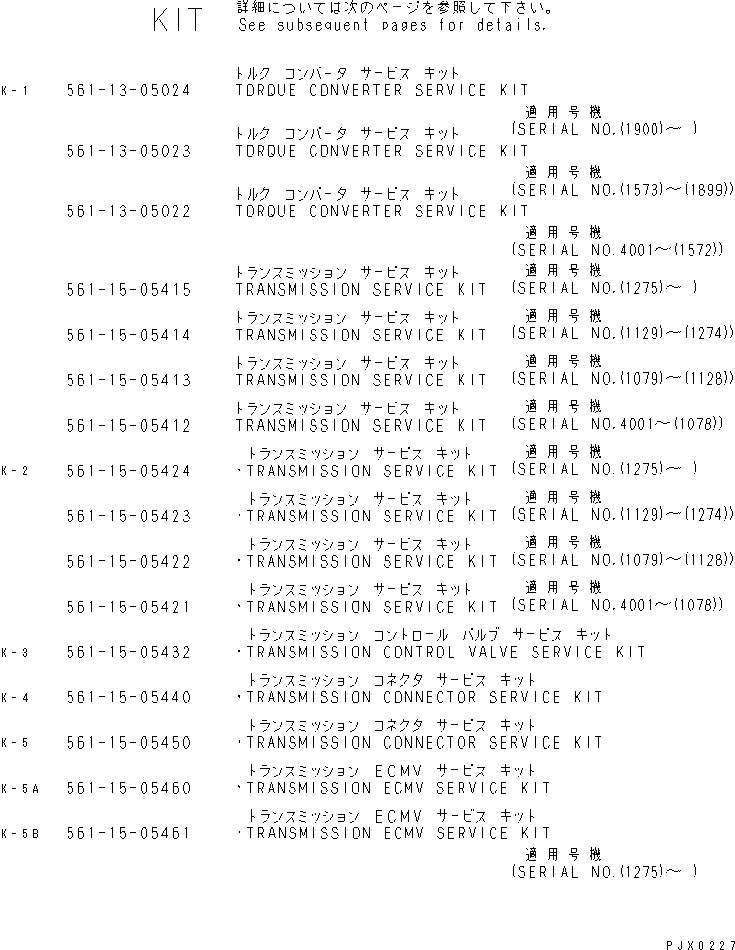 Dump Trucks Komatsu / HD785-5 S/N 4001-UP(hd785-5r) / SERVICE KIT (1/3)(510010 : Y0100-01A0)