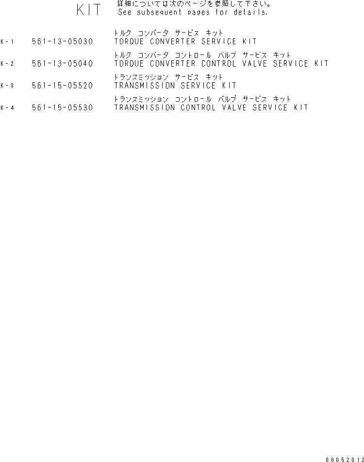 Komatsu parts book diagram for HD785-7 S/N 7001-8172: SERVICE KIT(#7001-)
