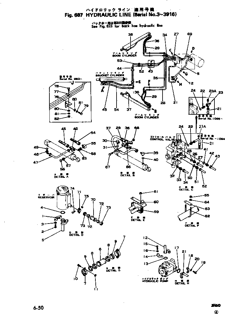Wheel Loaders Komatsu / JH60-1 S/N 3-3916(jh60-1r) / HYDRAULIC LINE(180150 : 607)