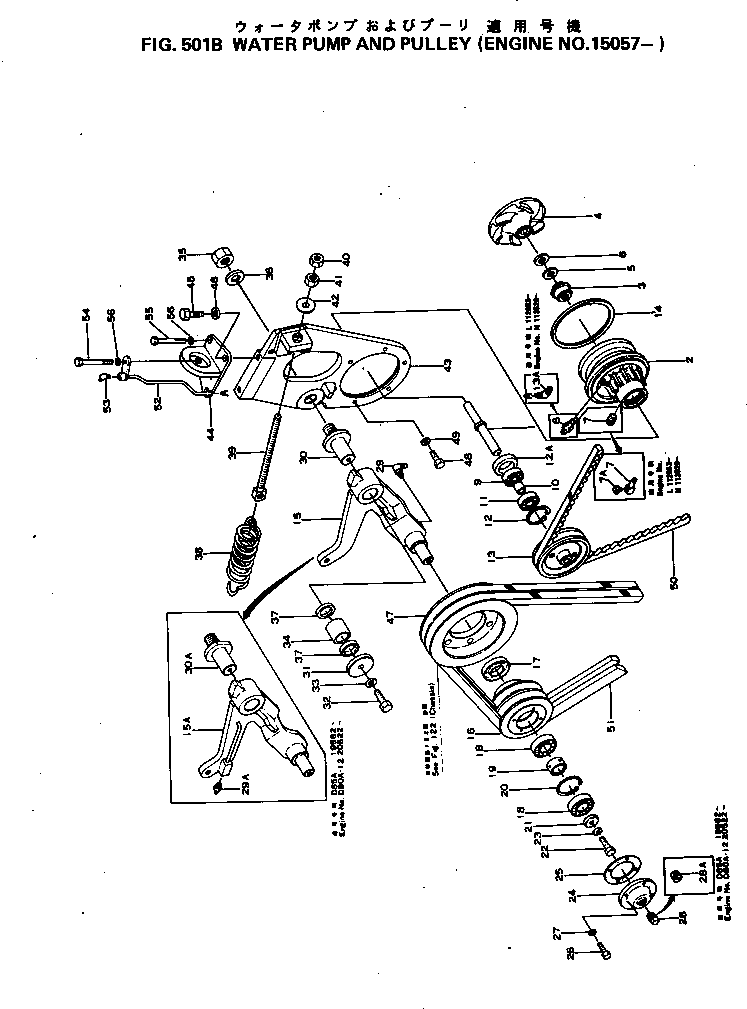 Engines Komatsu / NH-220-CI-1L S/N 8019-UP(nh-2200r) / WATER PUMP AND PULLEY(#15057-)(150020 : 501B)
