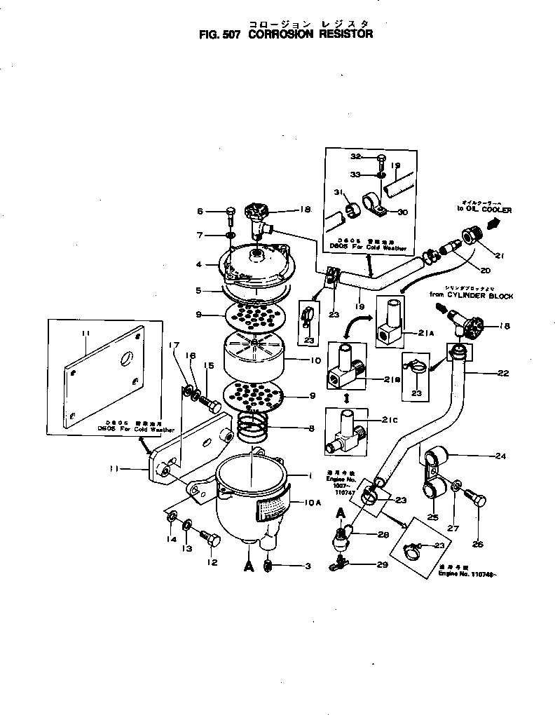Engines Komatsu / NH-220-CI-1L S/N 8019-UP(nh-2200r) / CORROSION RESISTOR(150050 : 507)