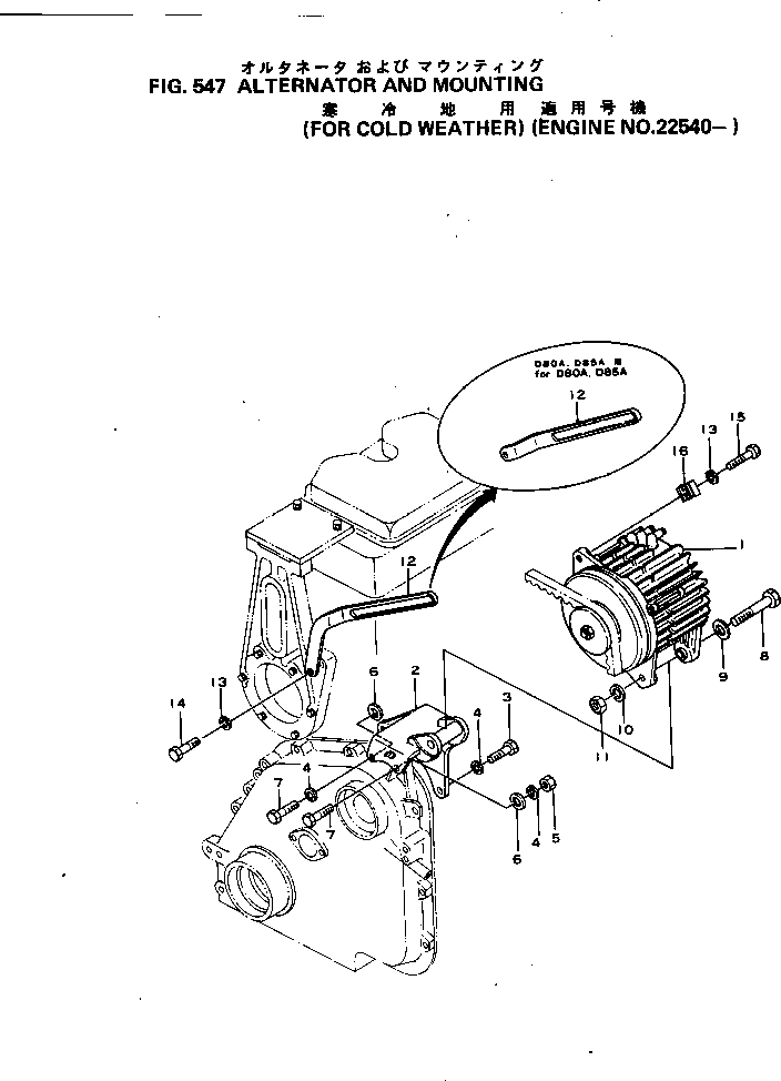 Engines Komatsu / NH-220-CI-1L S/N 8019-UP(nh-2200r) / ALTERNATOR AND MOUNTING (FOR COLD WEATHER)(#22540-)(150110 : 547)